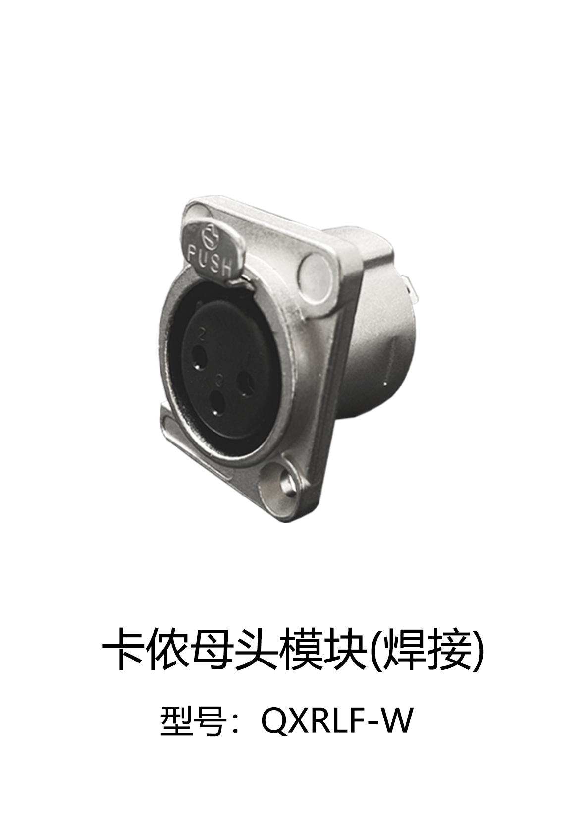 卡儂母模塊